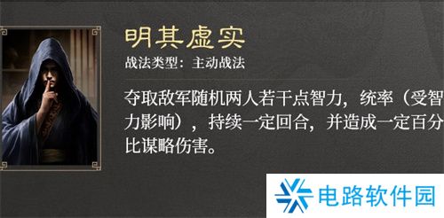 三国谋定天下S3赛季新战法怎么玩 三国谋定天下S3赛季新战法效果一览