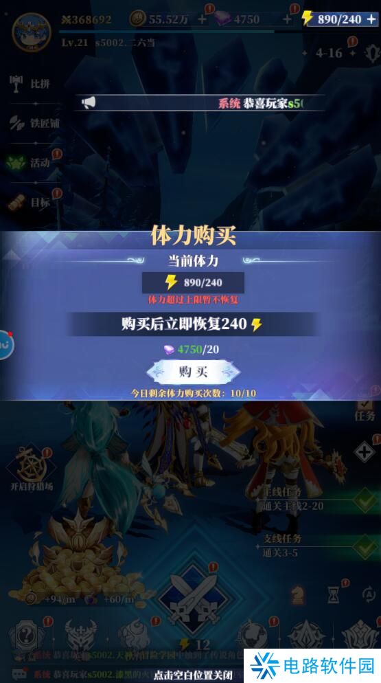 驯龙纪元体力快速获得攻略