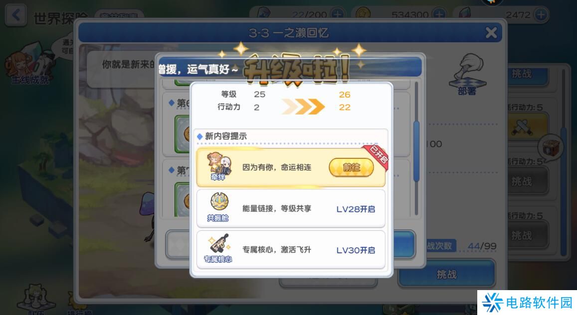 冒险小分队手**动力获取攻略