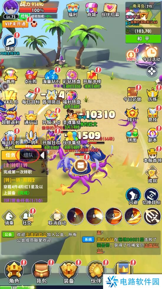 超元气火柴人怎么退出组队？