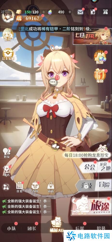 命运圣契手游体力不够怎么获取？