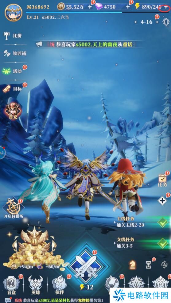 驯龙纪元体力快速获得攻略