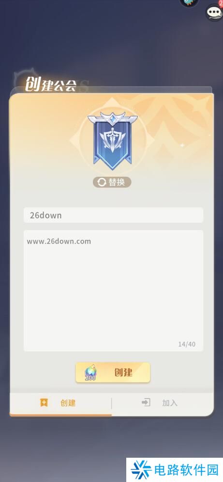 命运圣契手游已经加入的公会怎么退出？