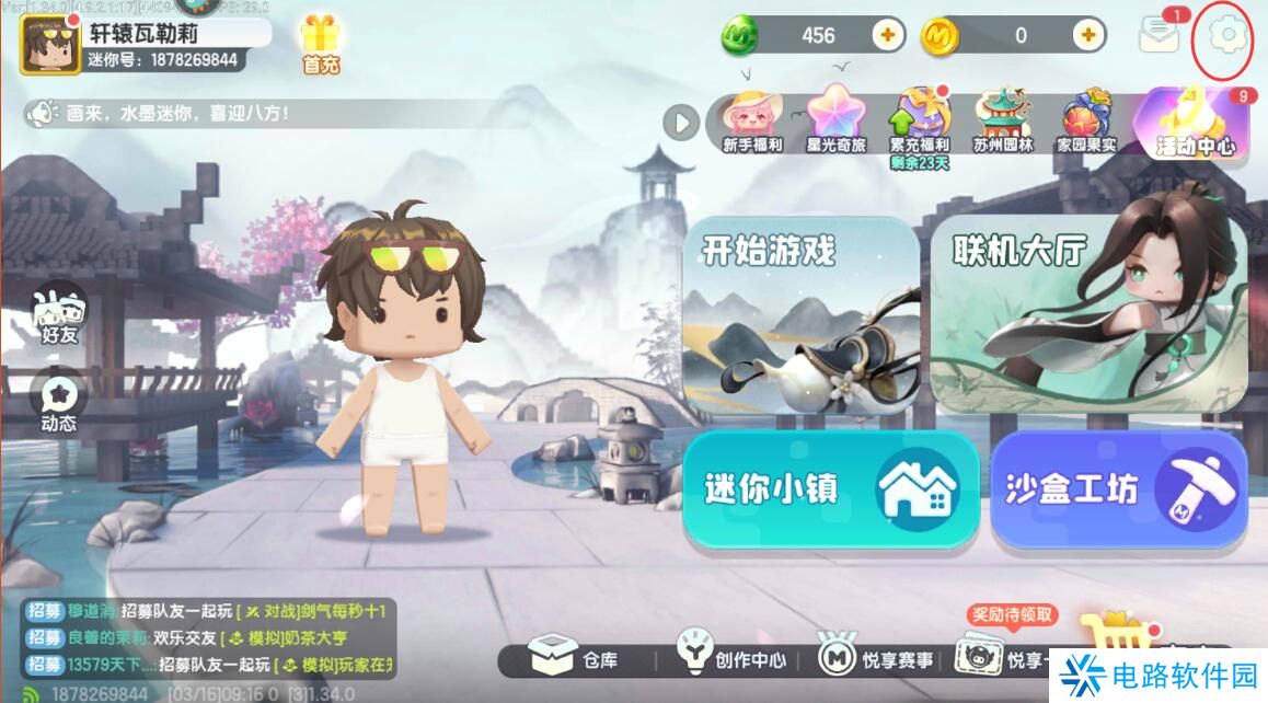 迷你世界怎么切换帐号登陆?