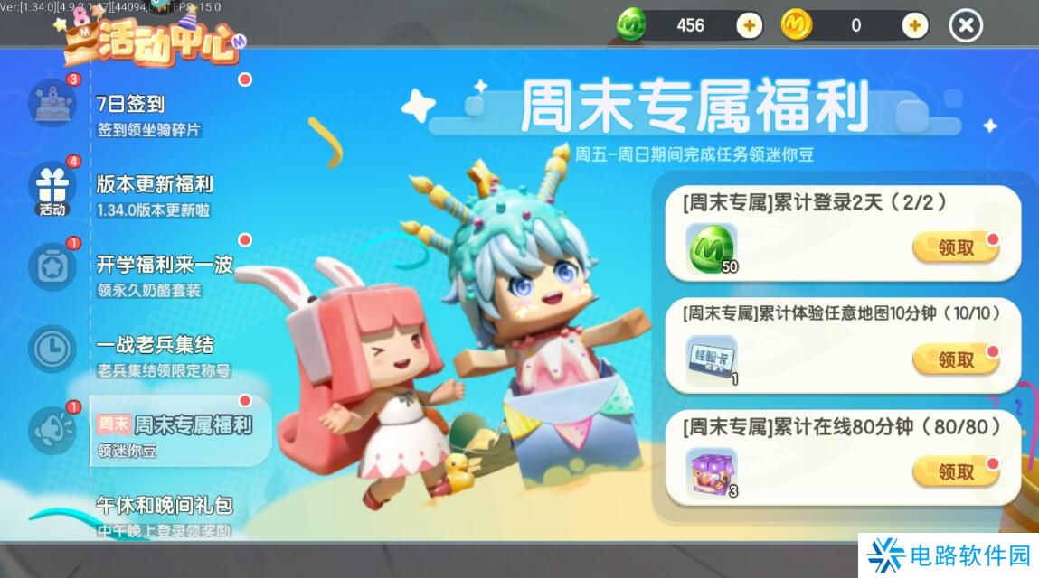 迷你世界手游迷你豆获得攻略