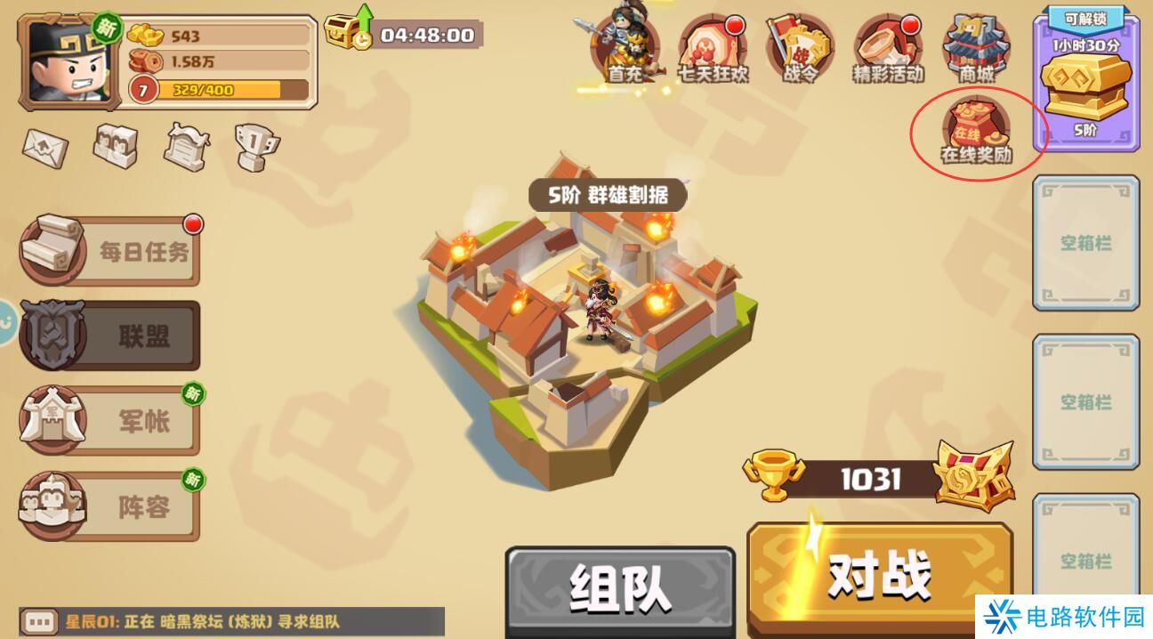 我是小奇兵铜钱不足怎么获取？