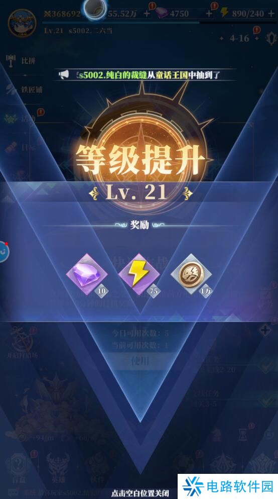 驯龙纪元体力快速获得攻略