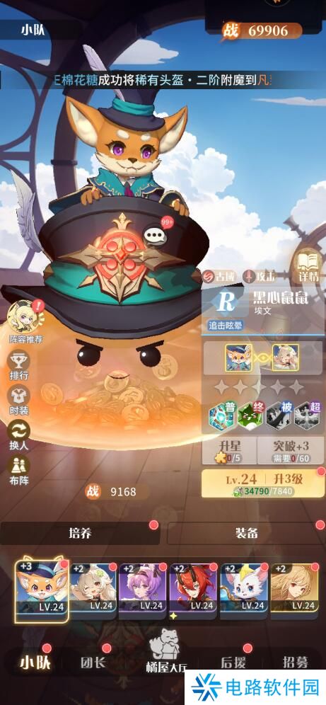 命运圣契手游战斗力变强攻略