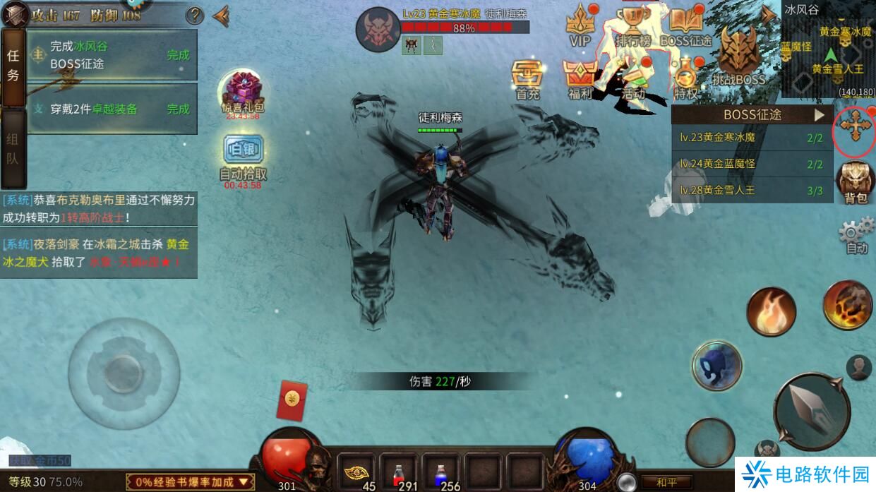 圣剑契约怎么切换角色登陆？