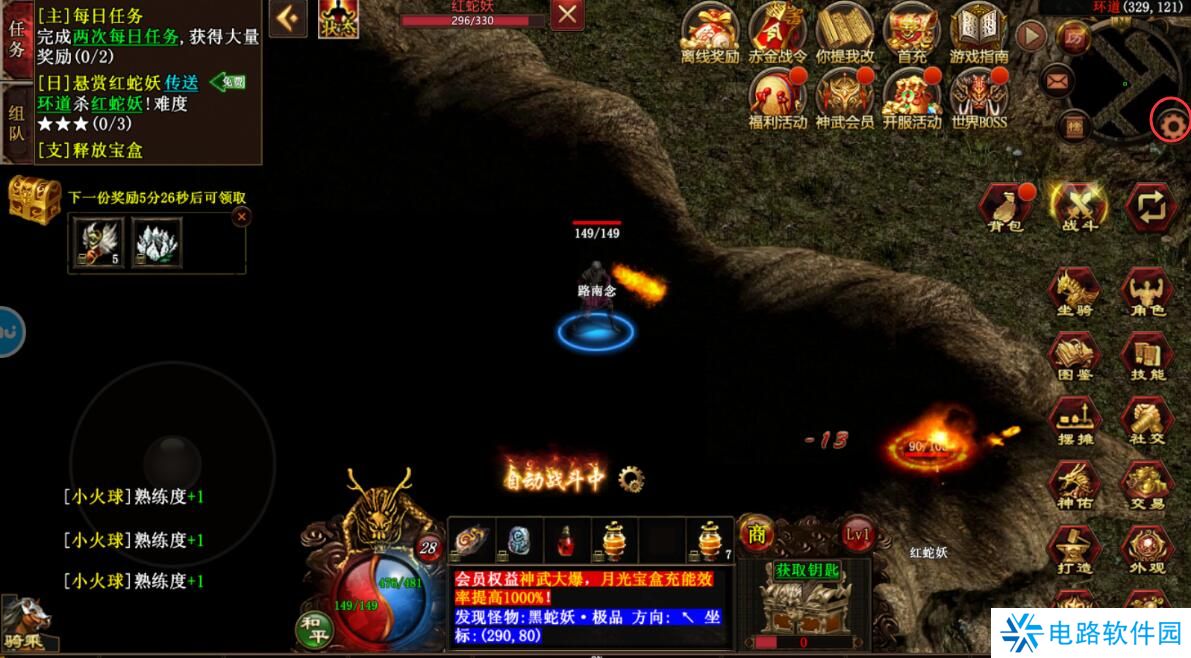 传世霸业手游礼包码在哪里输入？