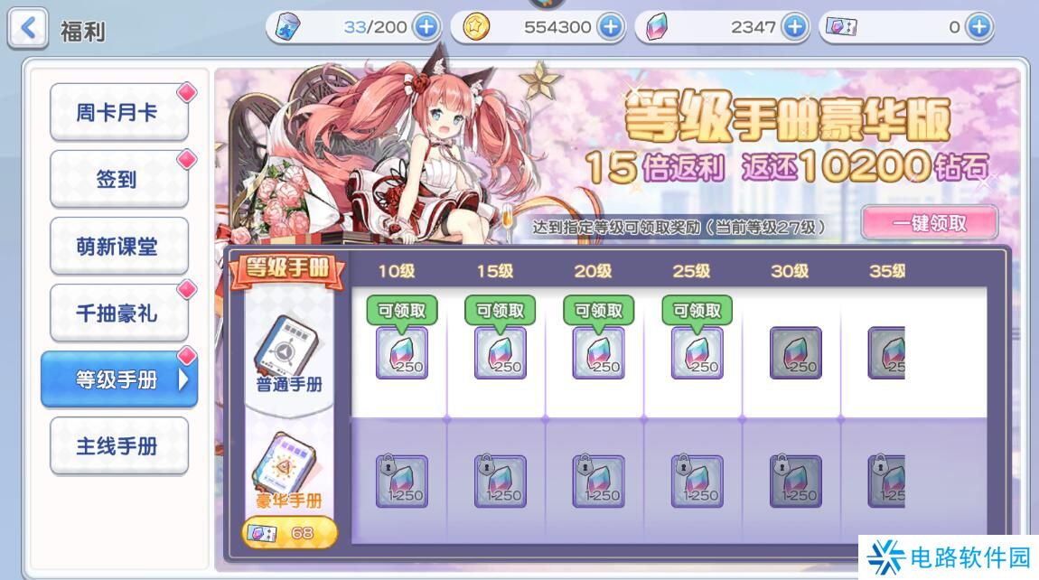 冒险小分队手游钻石获得攻略