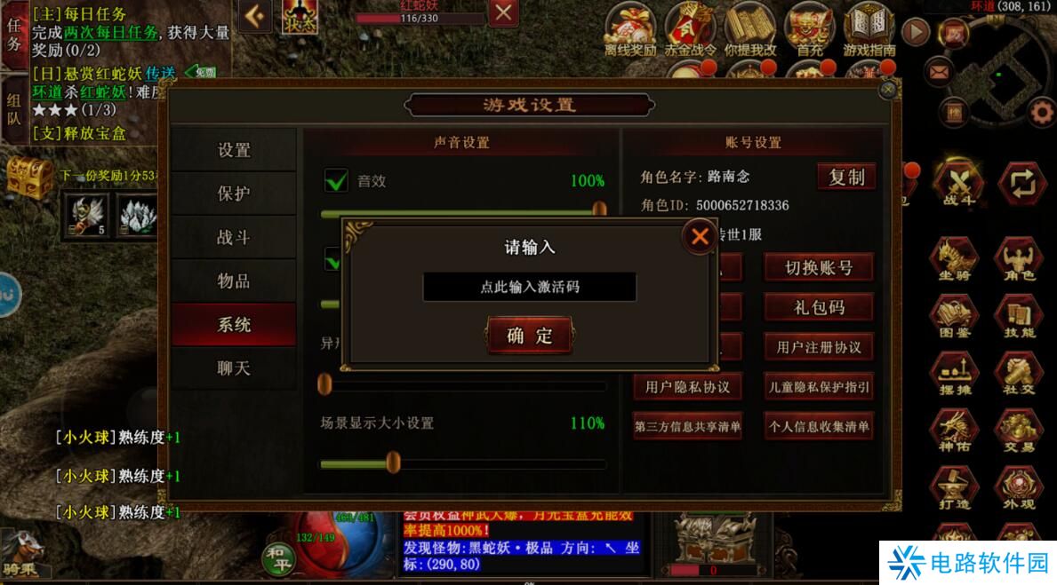 传世霸业手游礼包码在哪里输入？