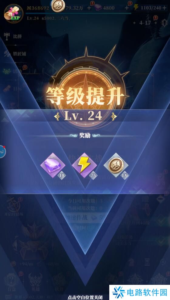 驯龙纪元手游钻石不足怎么获取?