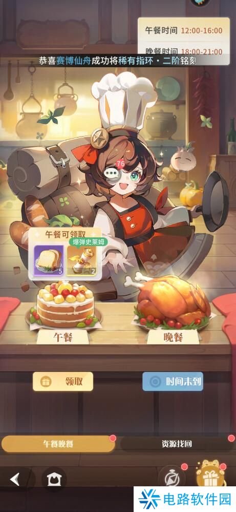 命运圣契手游体力不够怎么获取？