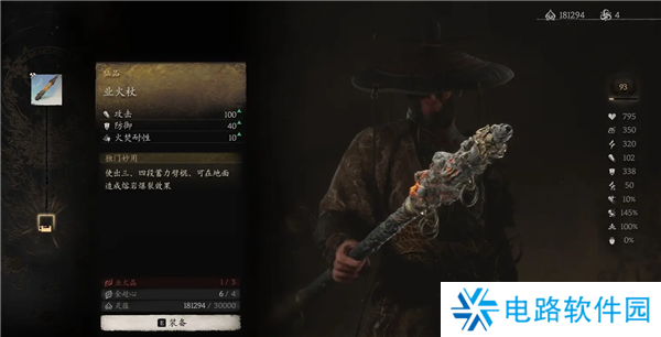 黑神话悟空业火杖怎么获得 黑神话悟空业火杖获得攻略