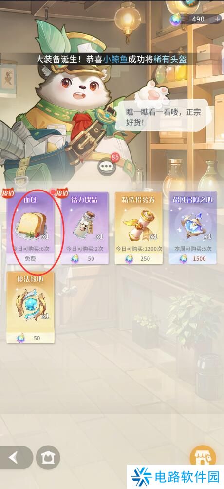 命运圣契手游体力不够怎么获取？