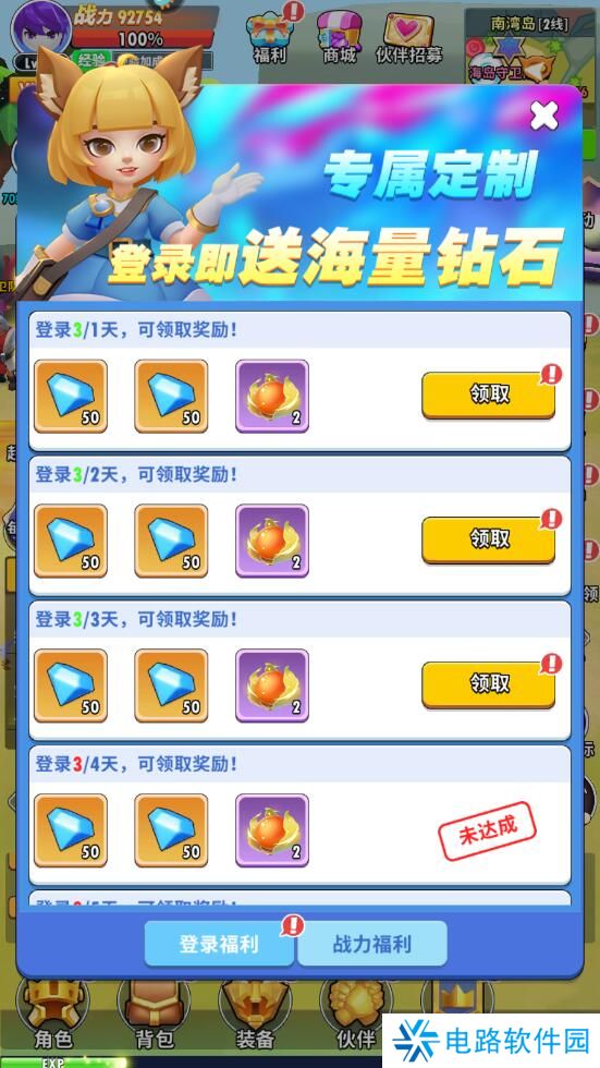 超元气火柴人手游钻石获取攻略