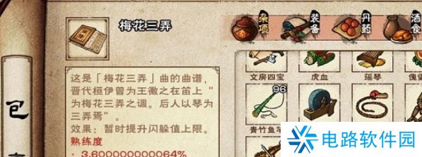 烟雨江湖曲谱怎么购买 烟雨江湖曲谱购买方式分享