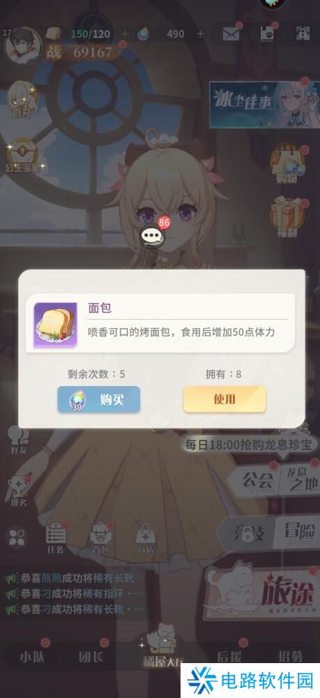 命运圣契手游体力不够怎么获取？