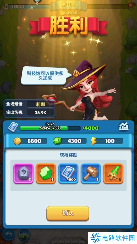 怪物联萌手游钻石取攻略