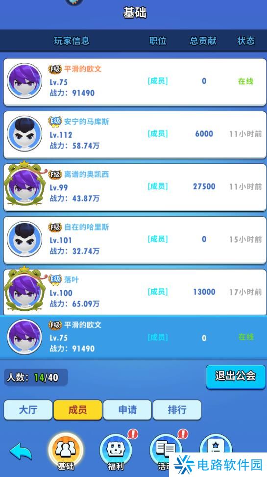 超元气火柴人手游公会在哪里退出?