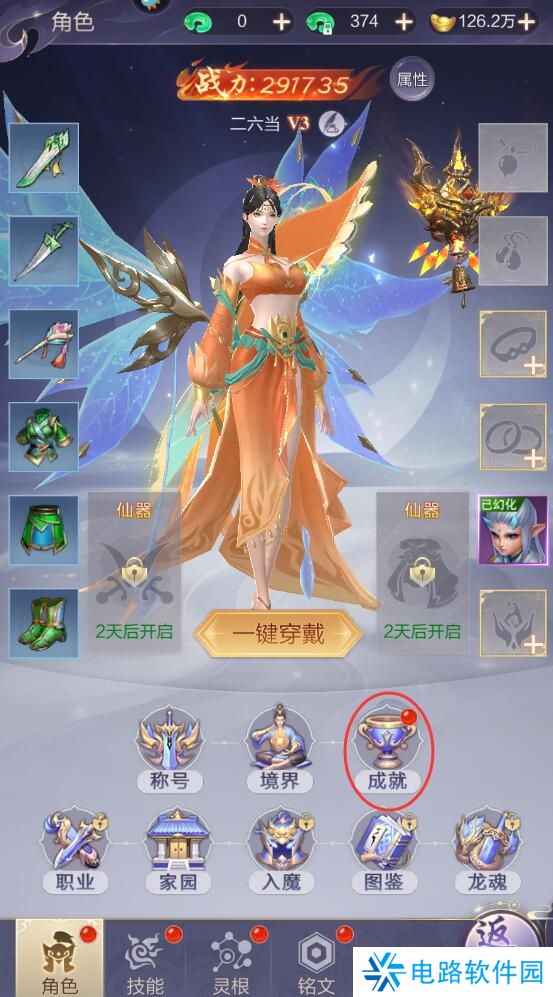 猎魔永恒手游仙玉获取攻略