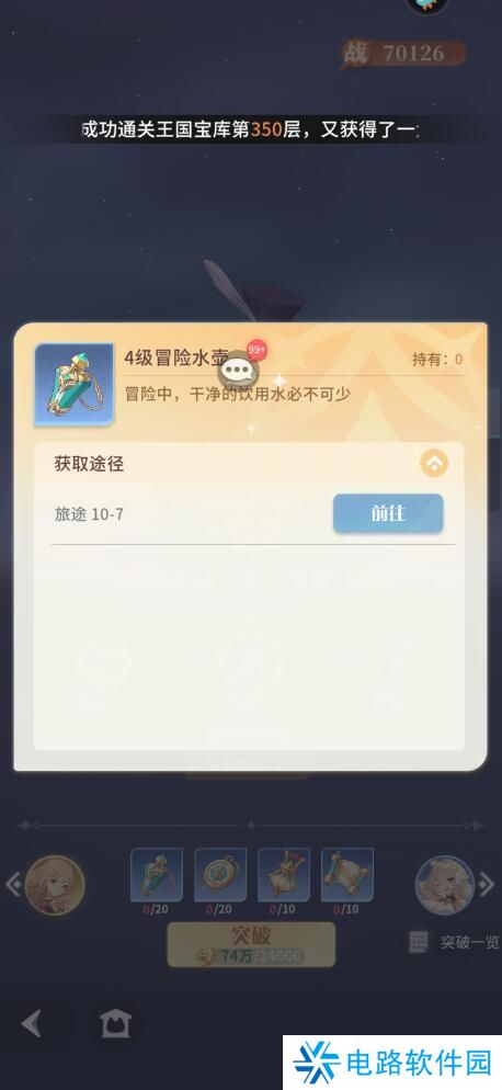 命运圣契手游战斗力变强攻略