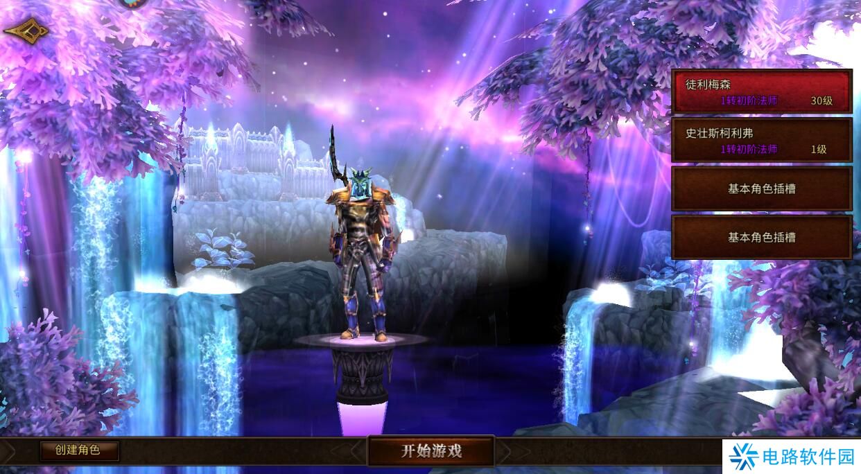 圣剑契约怎么切换角色登陆？