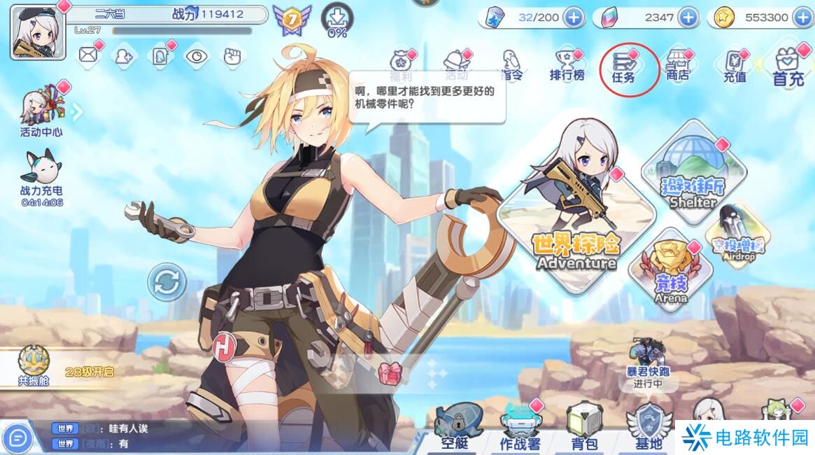 冒险小分队手游钻石获得攻略