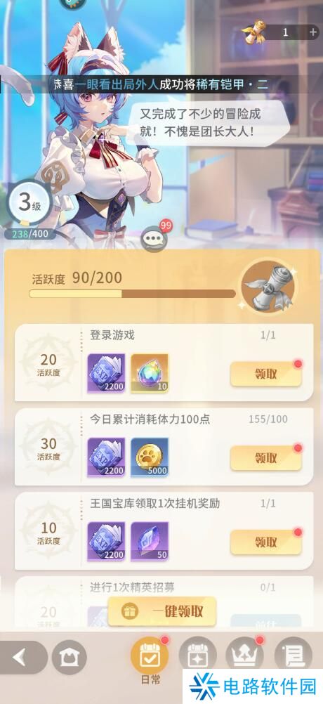 命运圣契手游快速升级攻略