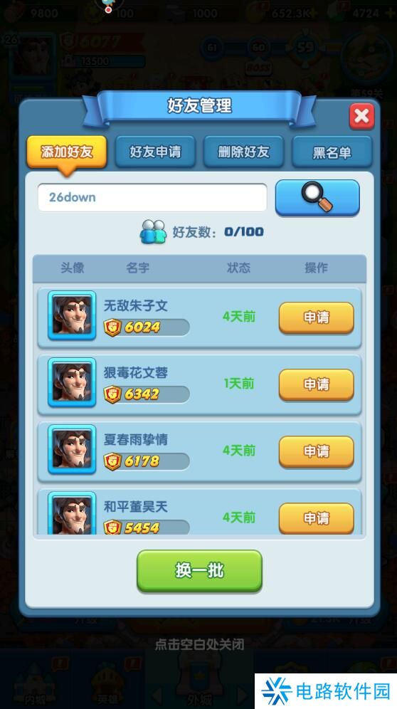 怪物联萌怎么添加好友?