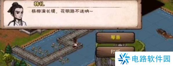 烟雨江湖曲谱怎么购买 烟雨江湖曲谱购买方式分享