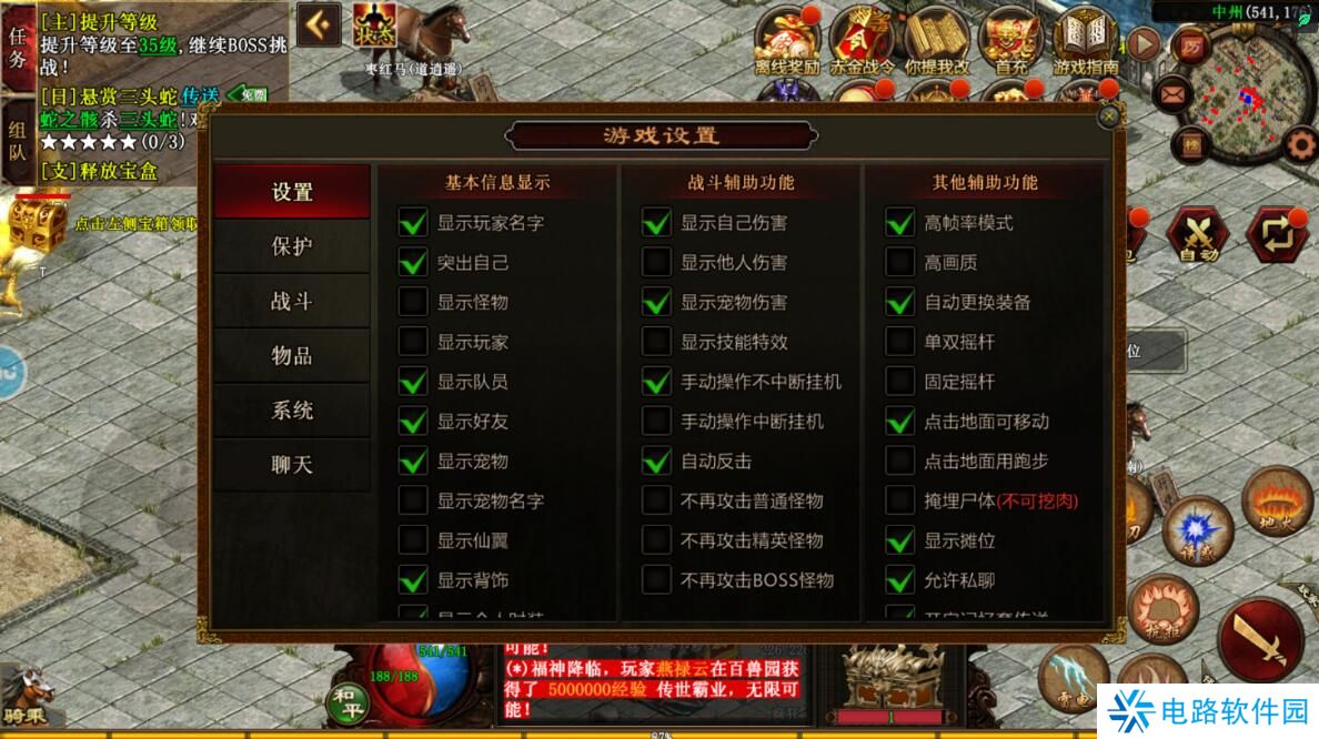 传世霸业在哪里切换角色?