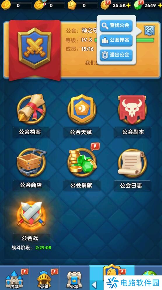 怪物联萌手游公会怎么退出？