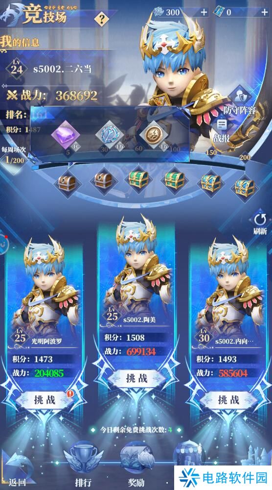 驯龙纪元手游钻石不足怎么获取?