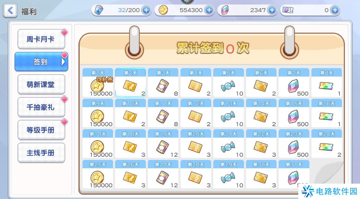 冒险小分队手游钻石获得攻略