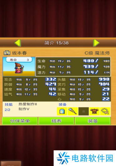 王都创世录职业怎么选择 王都创世录开局战斗职业选择推荐