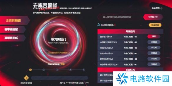 英雄联盟银龙传送门赛事口令是哪些 英雄联盟银龙传送门赛事口令最新汇总