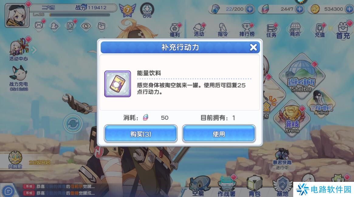 冒险小分队手**动力获取攻略