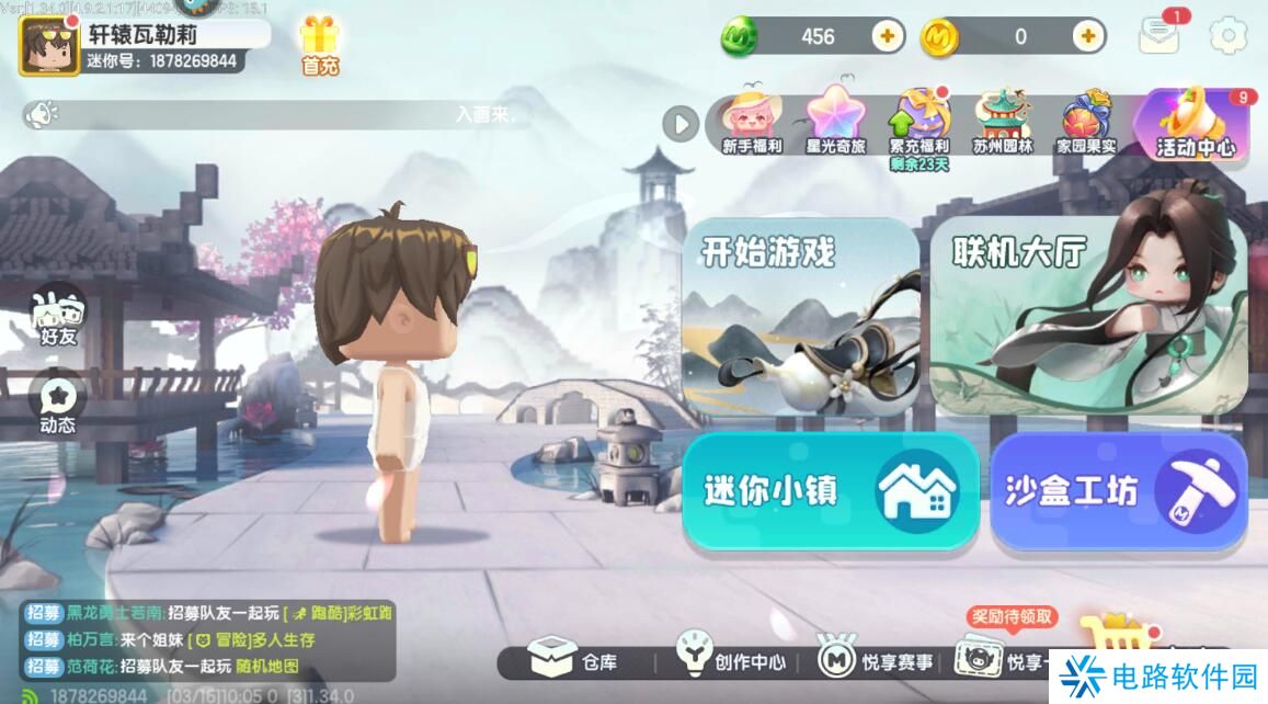 迷你世界手游怎么加好友?