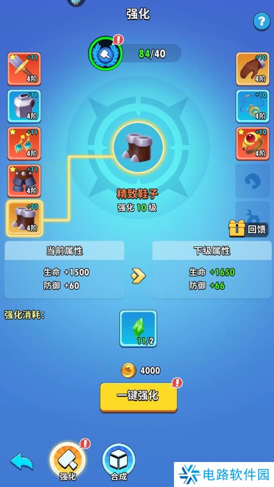 超元气火柴人怎么使战斗力变强？