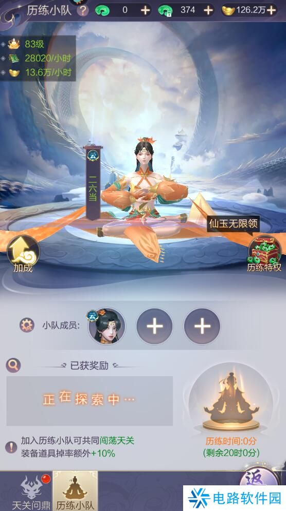 猎魔永恒手游仙玉获取攻略