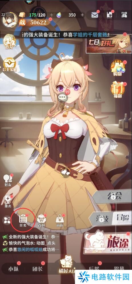 命运圣契手游快速升级攻略