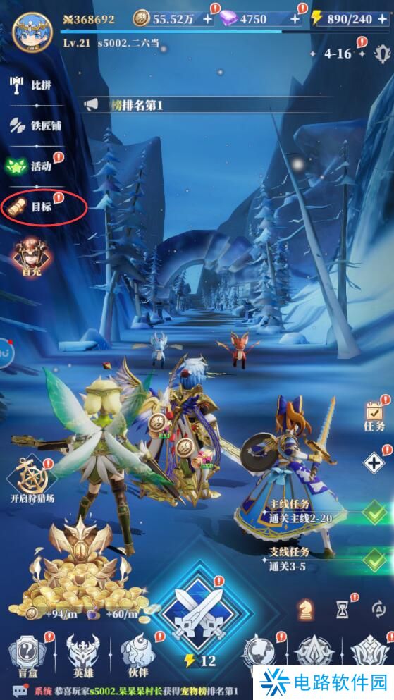 驯龙纪元体力快速获得攻略