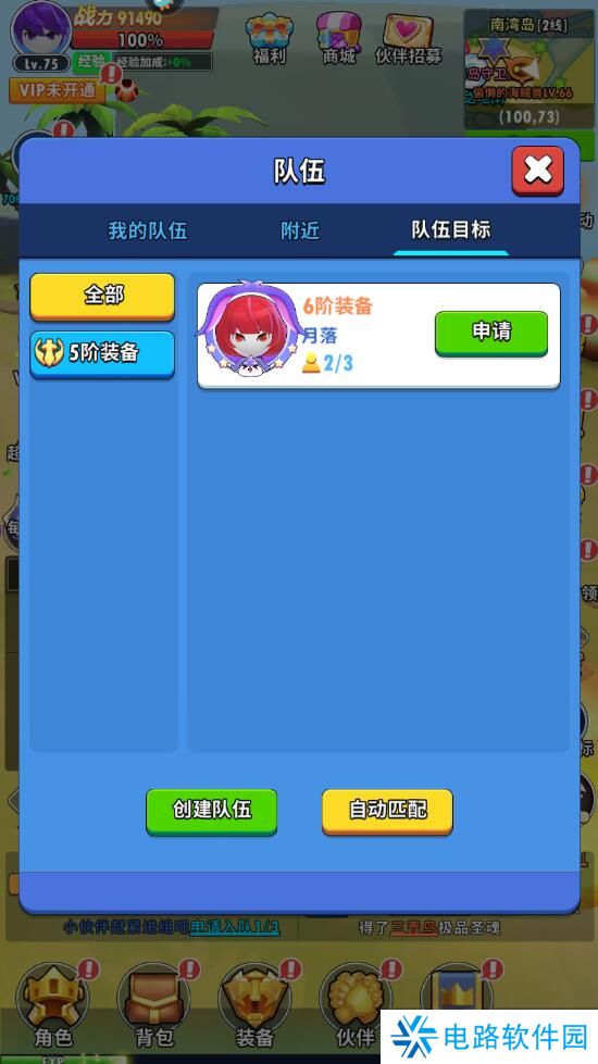 超元气火柴人怎么退出组队？