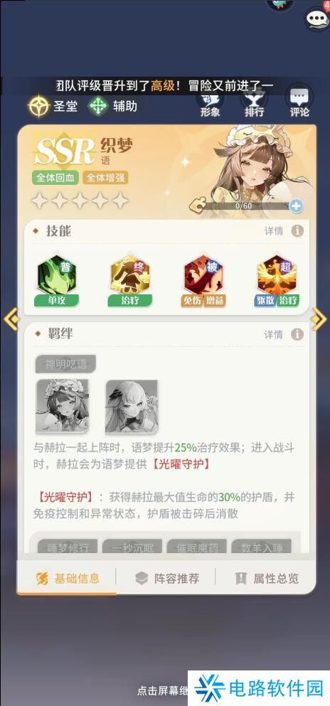 命运圣契手游阵容怎么搭配?