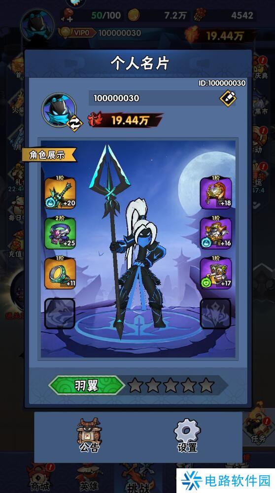 火柴人归来手游礼包码怎么兑换?