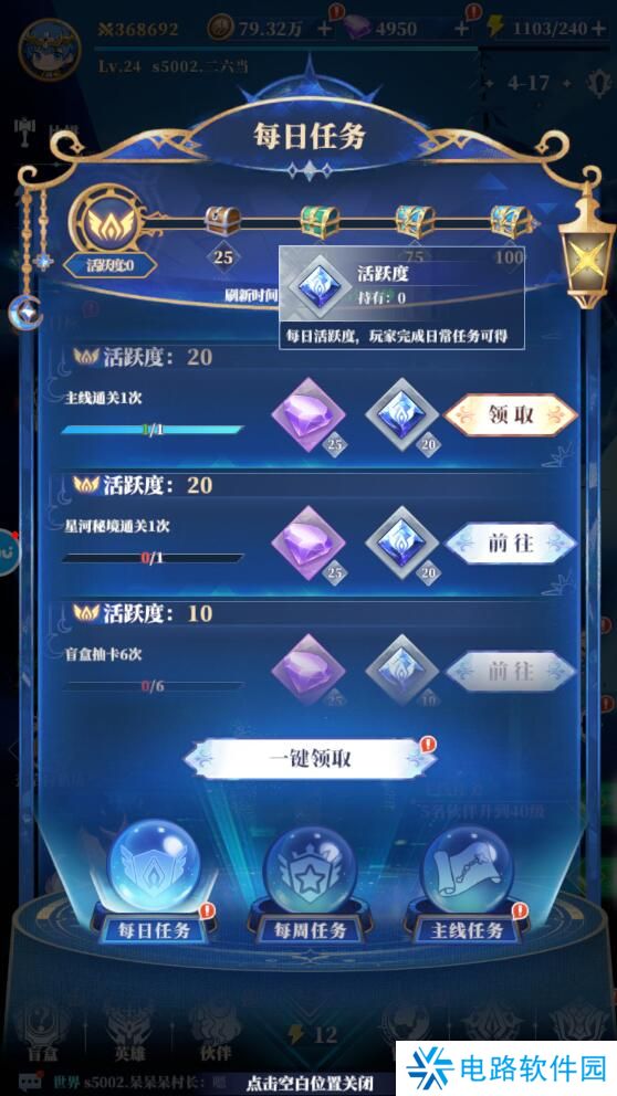 驯龙纪元手游钻石不足怎么获取?