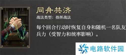 三国谋定天下S3赛季新战法怎么玩 三国谋定天下S3赛季新战法效果一览