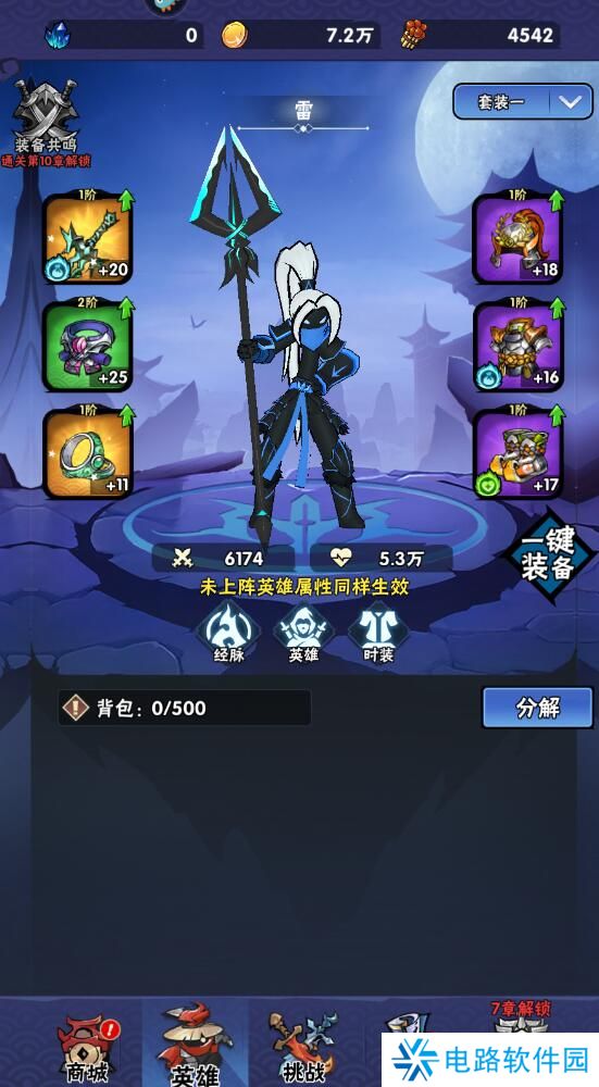 火柴人归来手游礼包码怎么兑换?